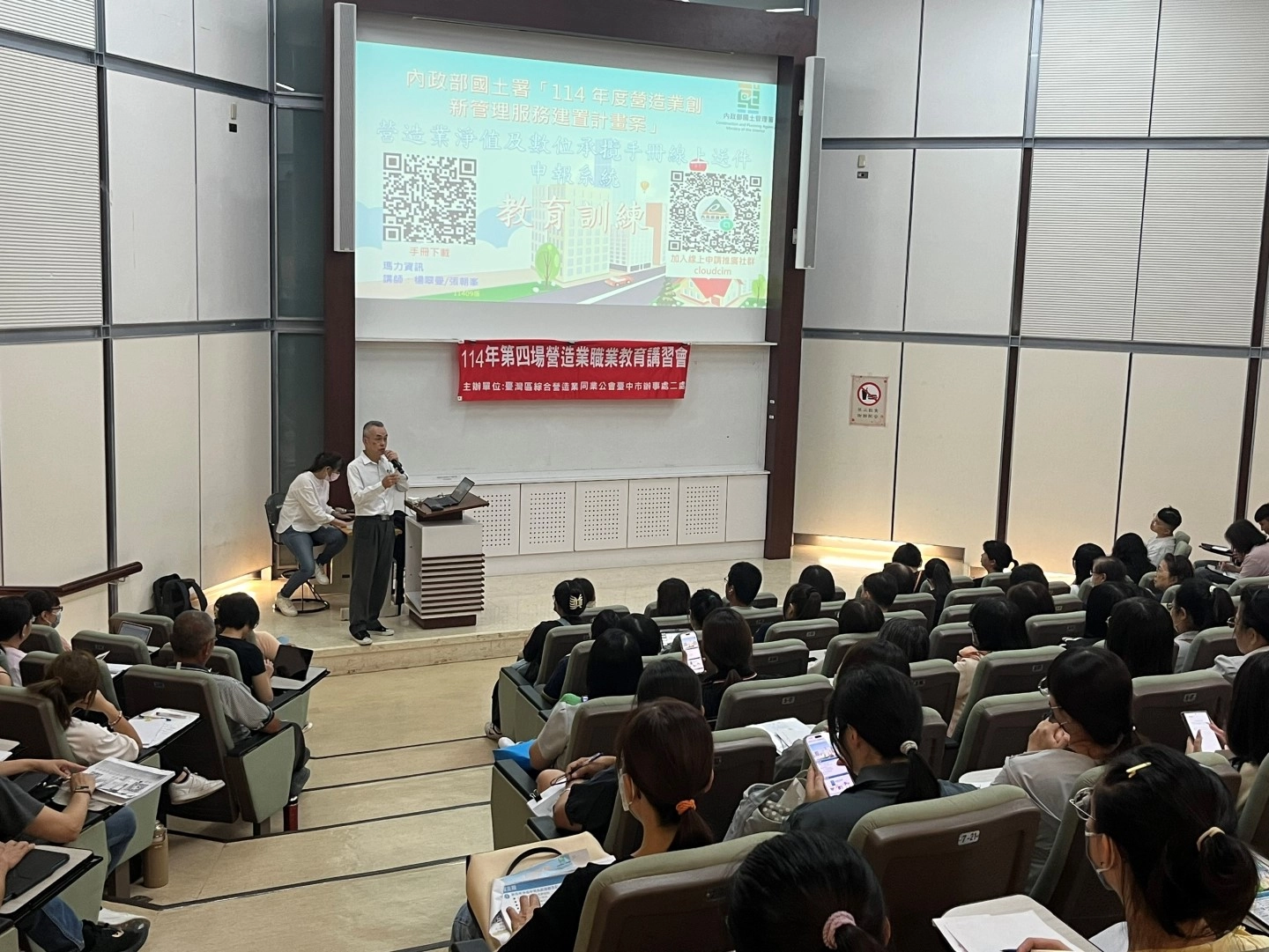 2025.10.17|營造業淨值及數位承攬手冊線上(電子)送件申報系統操作講習會
