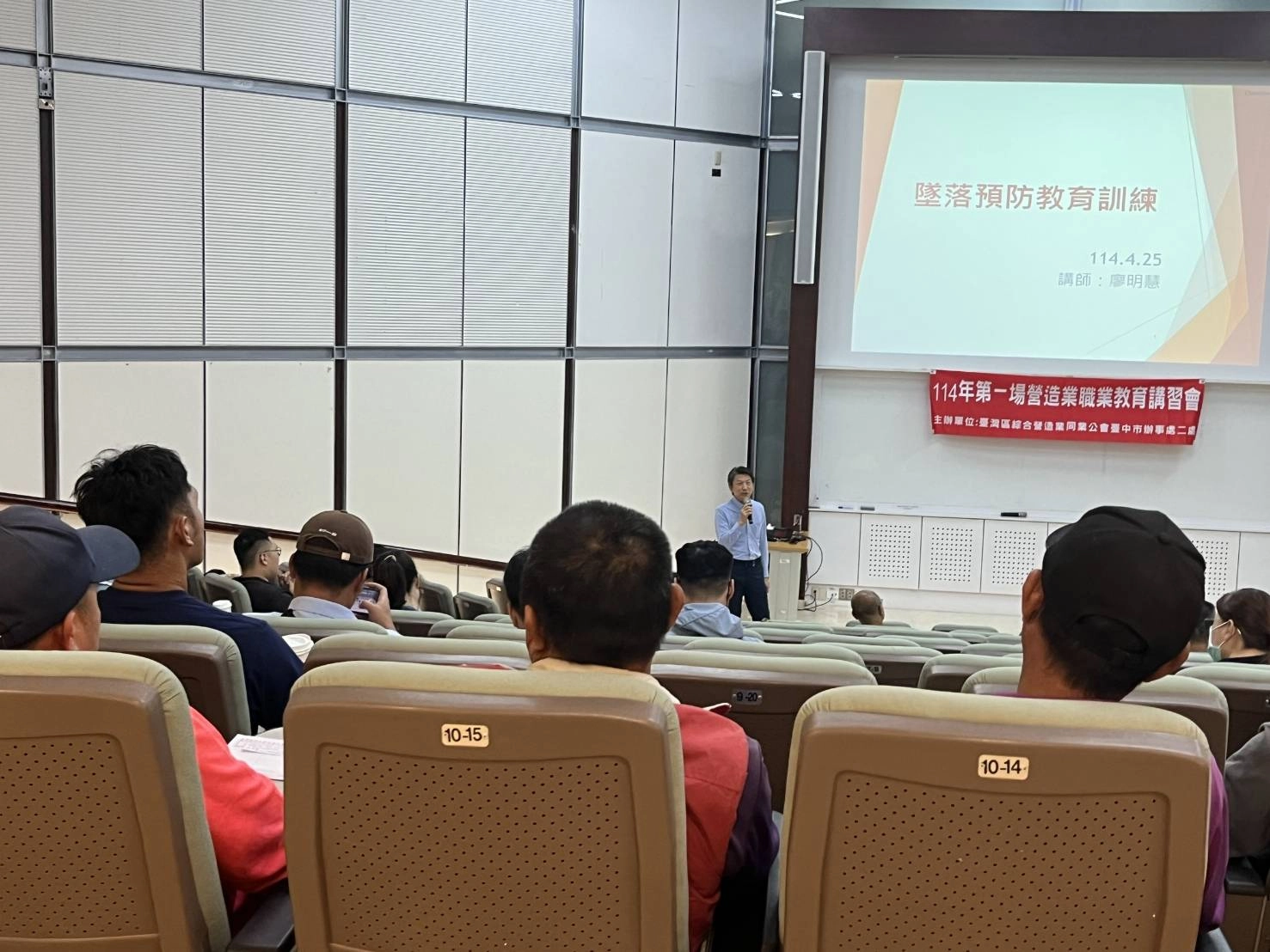 2025.04.25|職災勞安實務講習
