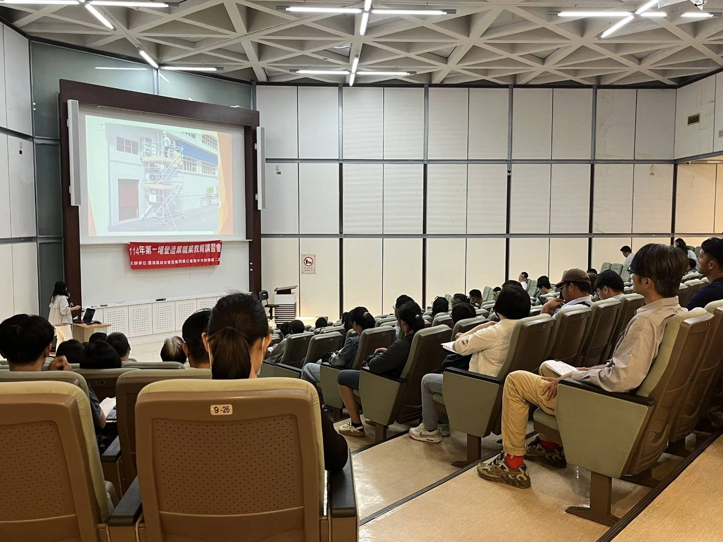 2025.04.25|職災勞安實務講習