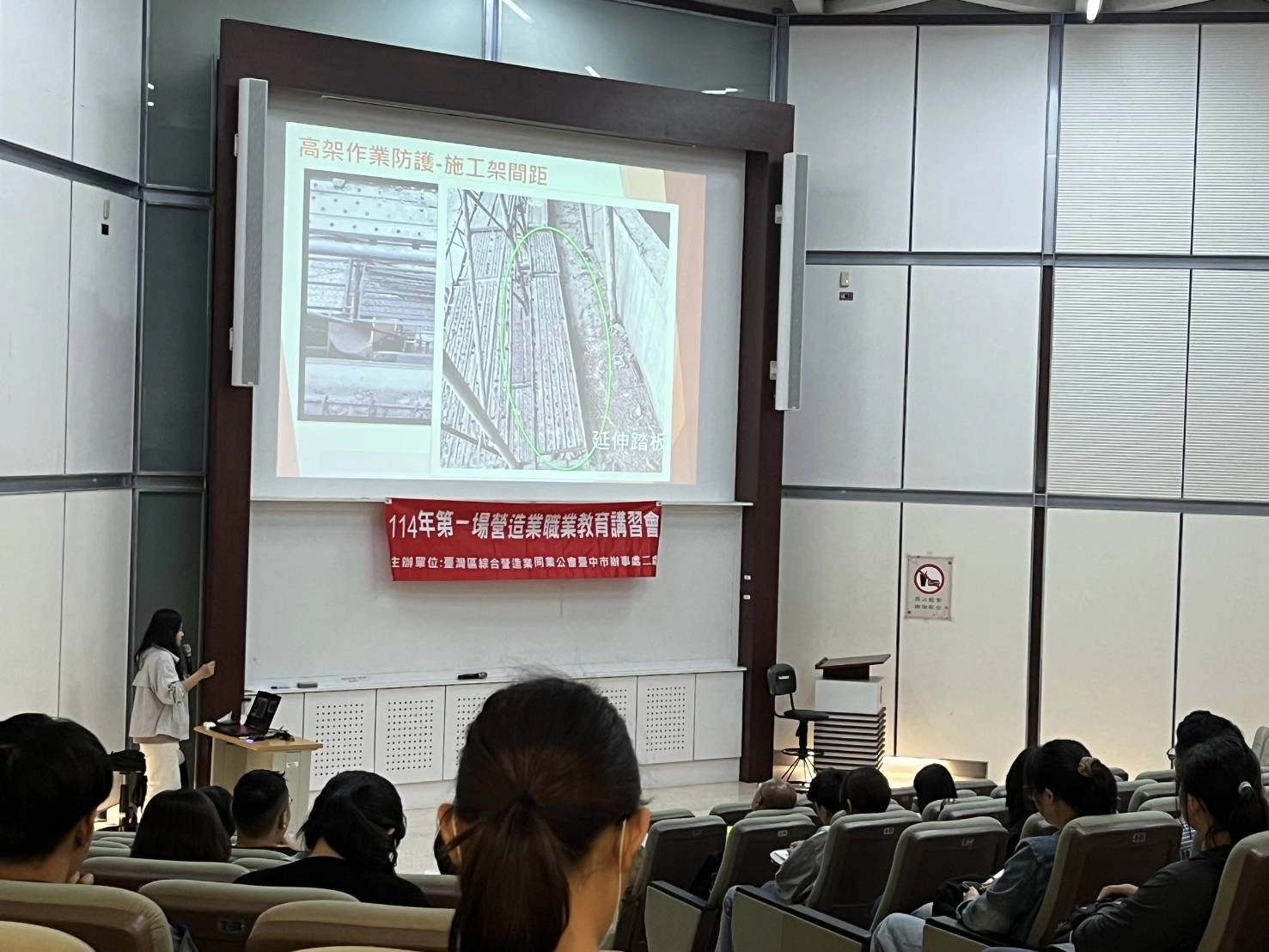 2025.04.25|職災勞安實務講習